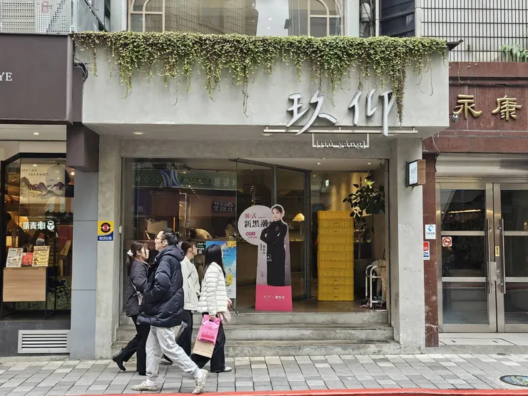 好黑好黑 把玖仰「新黑潮」聯名產品給蒐集完畢!!! #生活打卡計畫