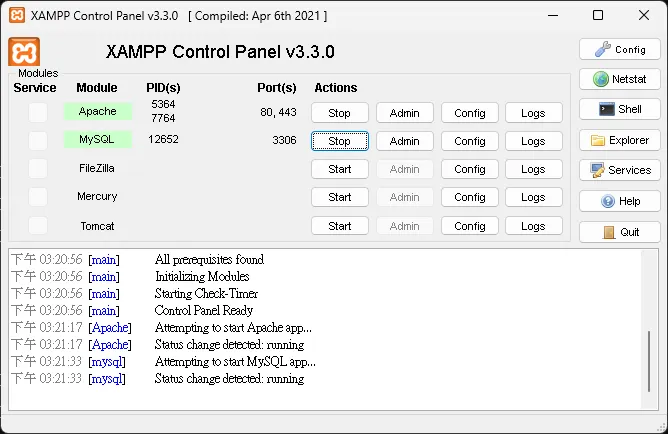沒有電腦的管理員權限，打開 XAMPP Control Panel時，Service按鈕是不可按的。