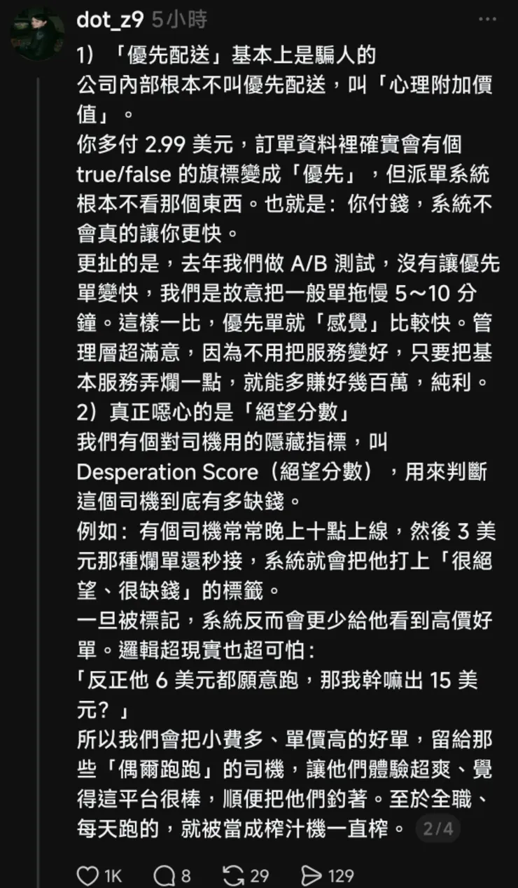 Threads 轉貼文(二)