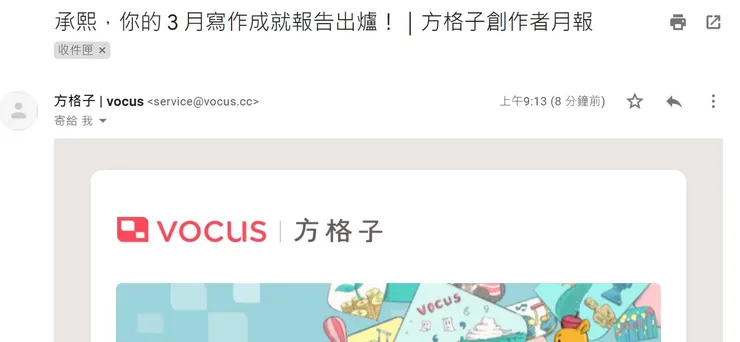 vocus｜新世代的創作平台