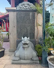 新竹關帝廟歷史沿革（圖片截圖於網路）