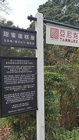 [台北旅遊]台灣唯一美國南方樣式建築群，走過國民外交的台灣近