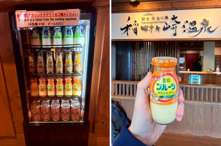 泡湯完就是要買罐牛奶