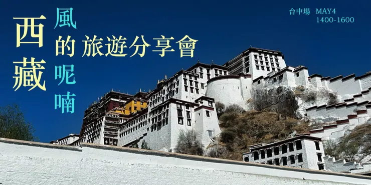 圖片為台中第一場的banner