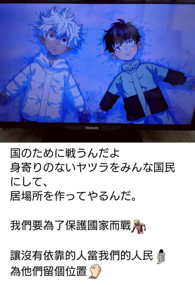 鶴蝶 伊佐那 東京卍復仇者