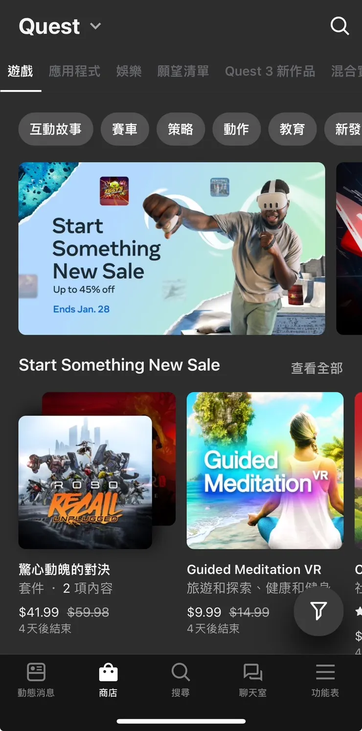 線上商店ＡＰＰ畫面