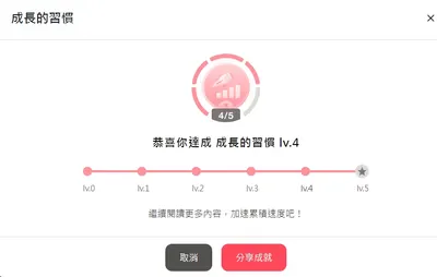 點開勛章的時候