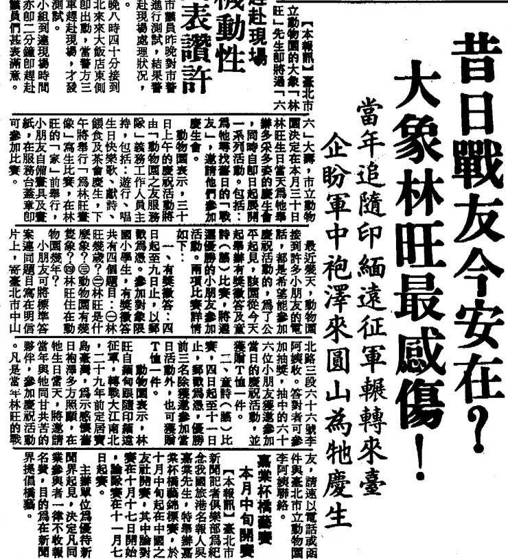 1983年10月4日《中央日報》7版