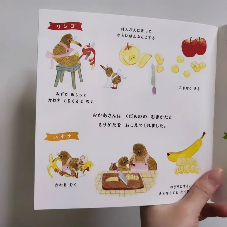 《キウイのおうちのキーちゃん》