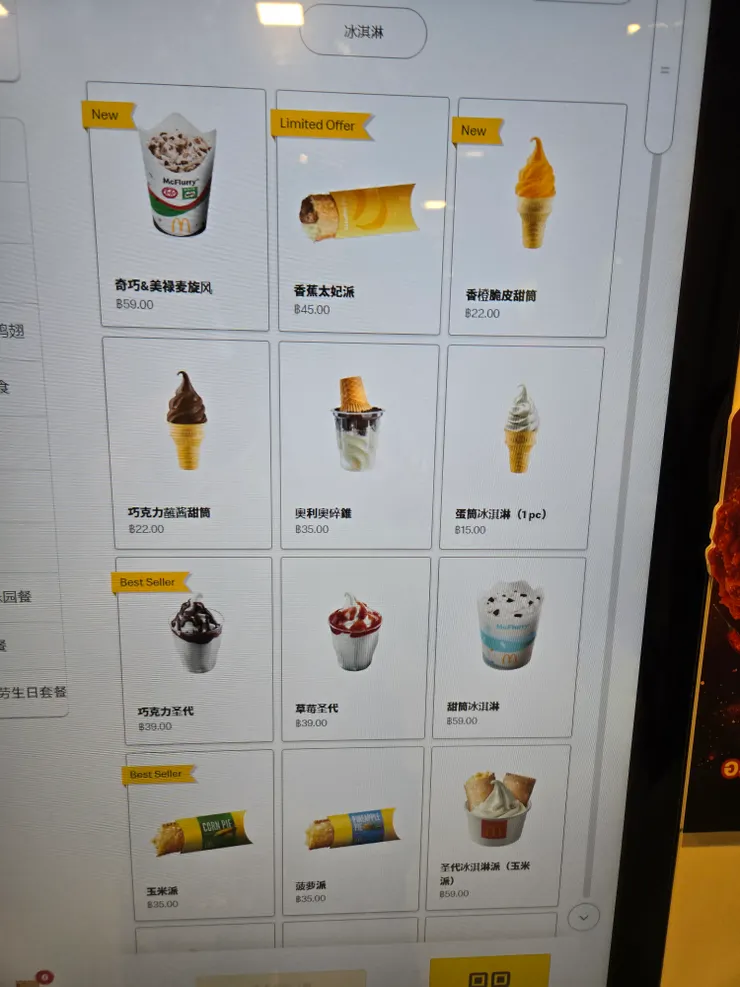 泰國麥當勞-點心菜單
