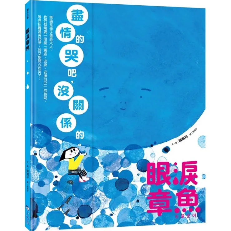 圖片來源：金石堂