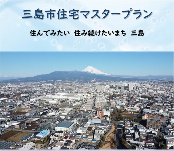 圖片來源：三島市官網