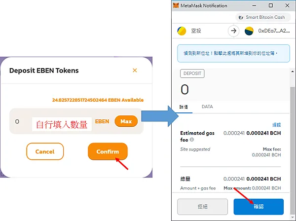 Metamask|使用BCH到BenSWAP質押挖礦 經Metamasak/CoinFLEX