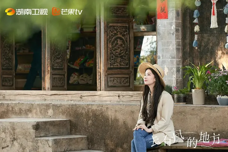 《去有風的地方》劇照