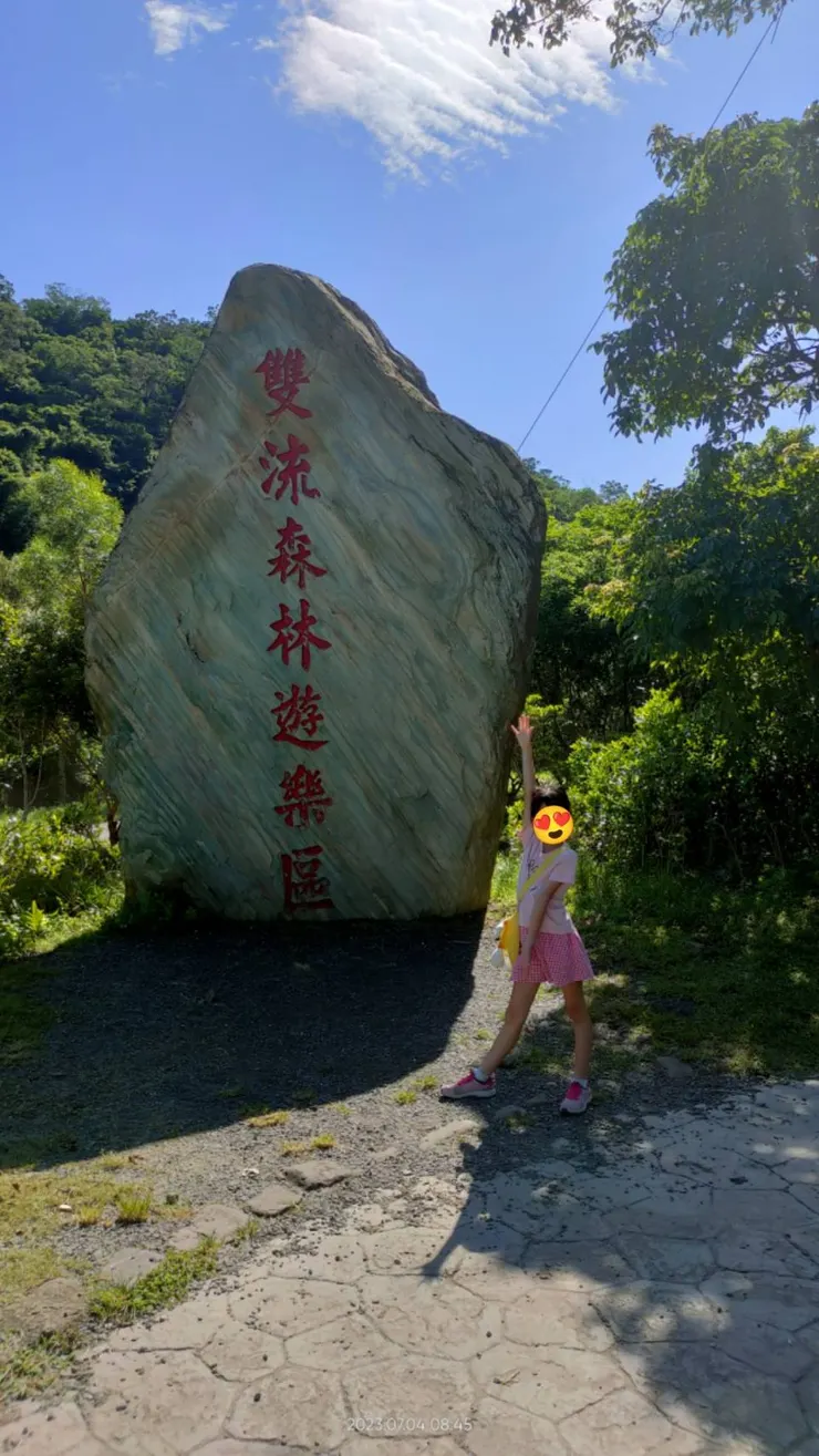 入園前的大石頭