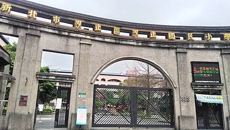 [新北旅遊]台灣北部地區的教育重鎮、汐止區汐止國小前身水返腳