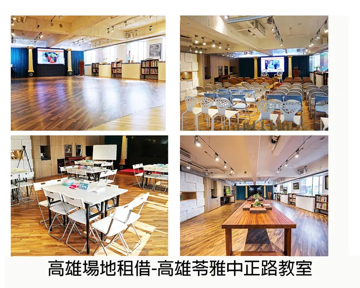 高雄場地租借-高雄苓雅教室