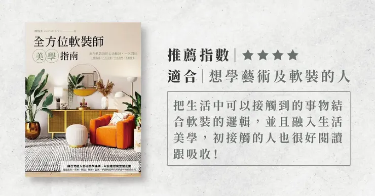 高雄軟裝推薦.高雄軟裝設計推薦.高雄軟裝設計師推薦