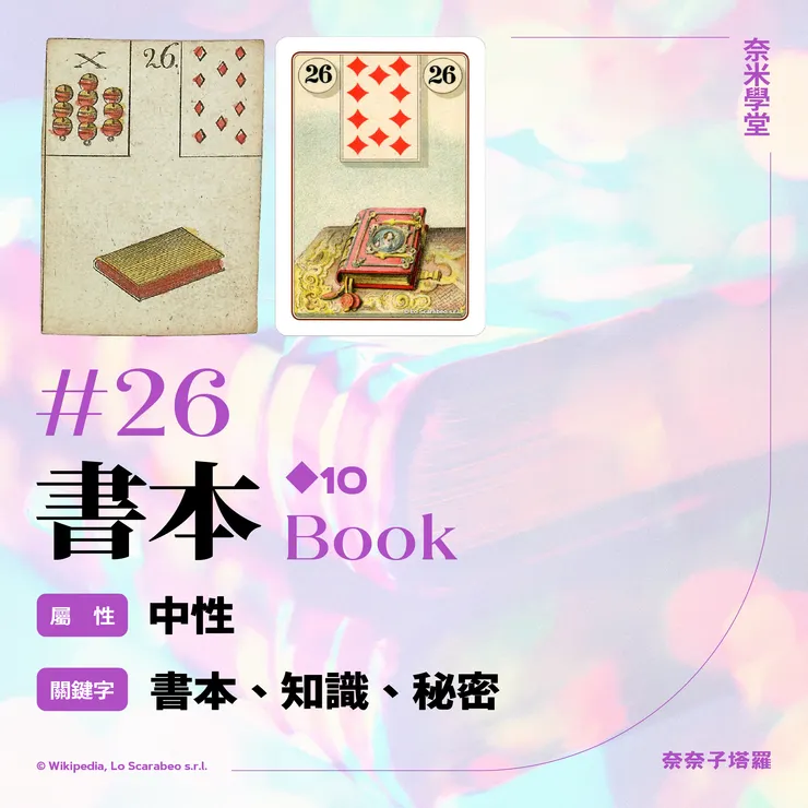 #26-書本 Book