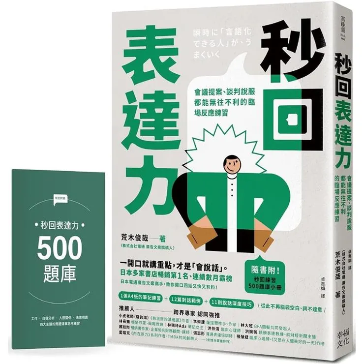 圖片來源：金石堂