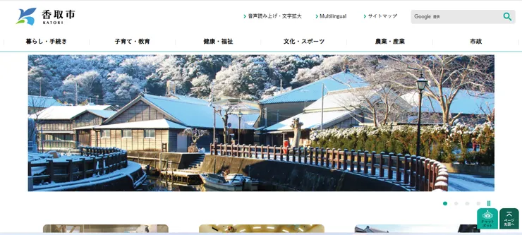 圖片來源：香取市官網