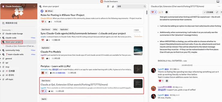 Claude Discord官方群組