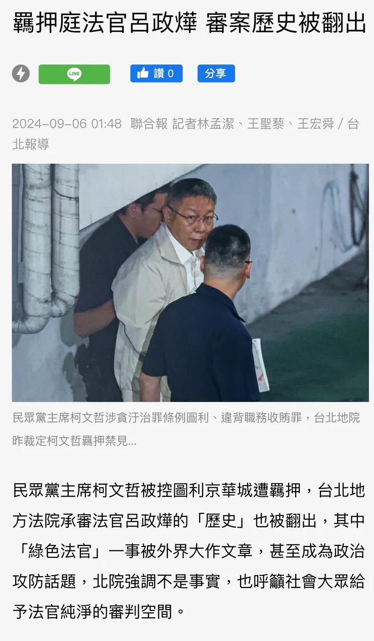 點擊此處可至新聞連結