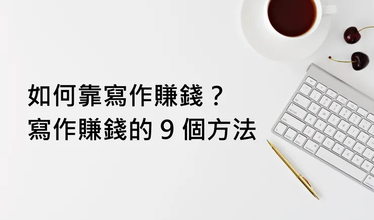 vocus｜新世代的創作平台