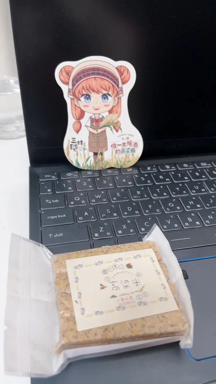 穟穟念陪我工作與生活