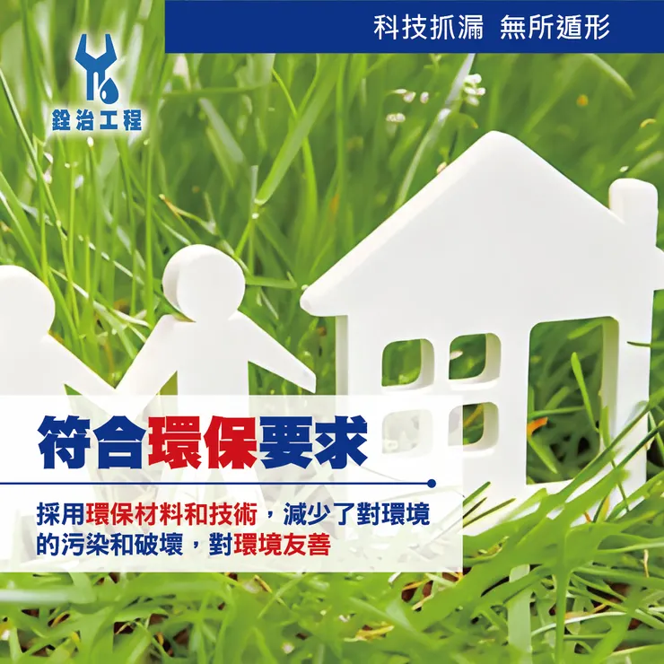 銓治工程 負壓防水工程 好處多
