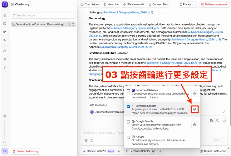 02 如何使用 Afforai|進行 Semantic Scholar 更多設定