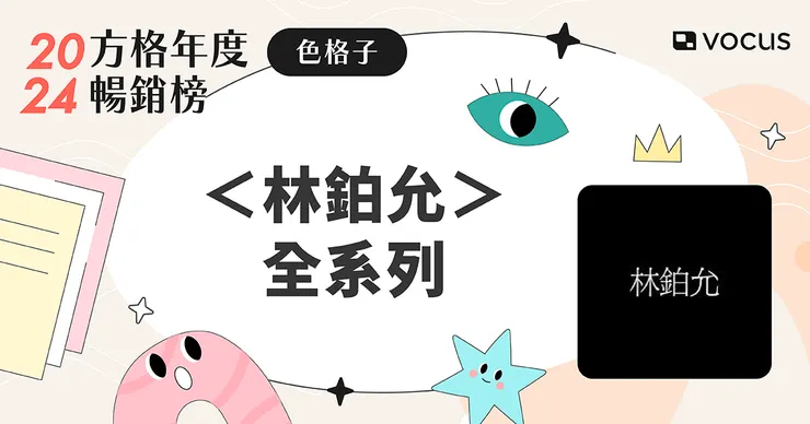 vocus|新世代的創作平台