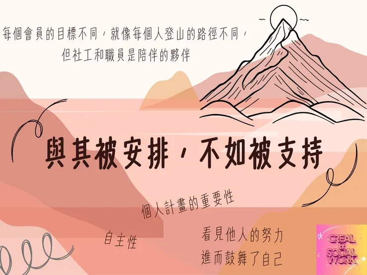 Creal & 這座山岳，讓每棵樹自由生長——心樂活會所與你同行復元之路