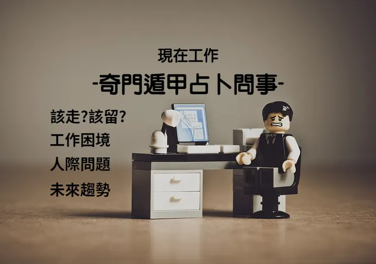 線上占卜一對一