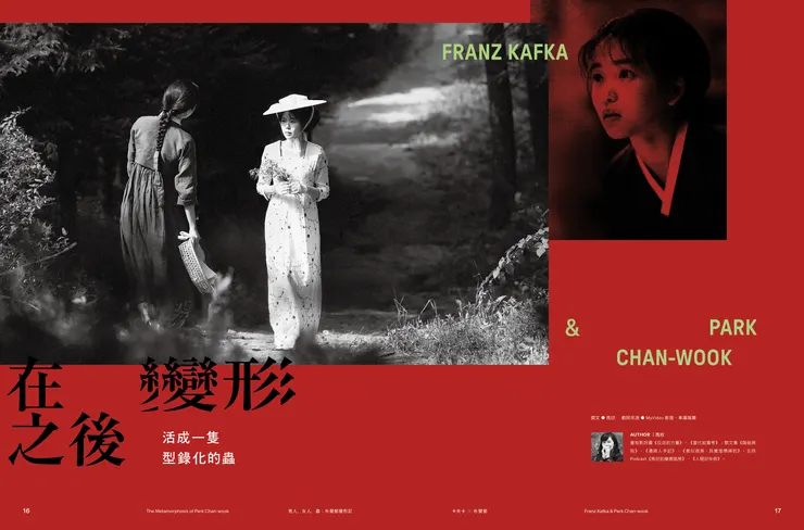 【​釀電影】《男人，女人，蟲：朴贊郁變形記》「世界是一場巨大的怪胎秀」專題單元。／影像提供：釀電影