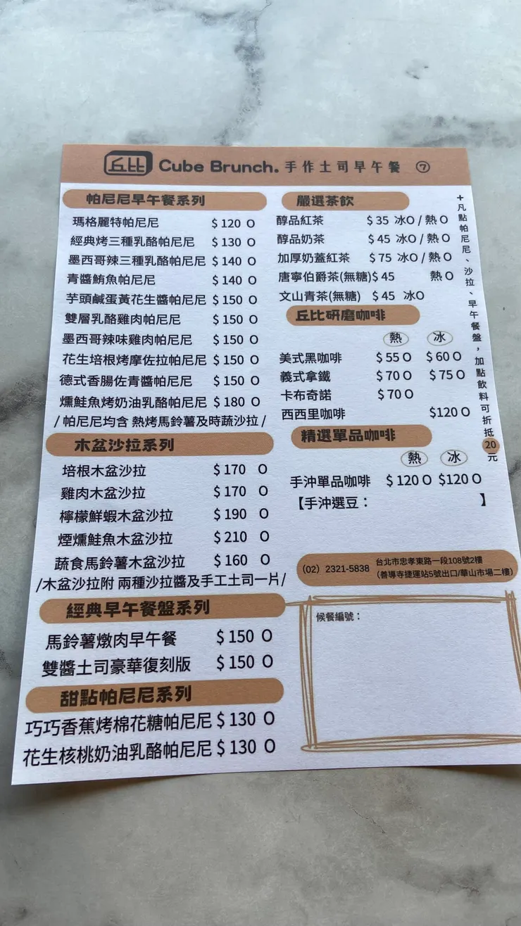 菜單給大家參考