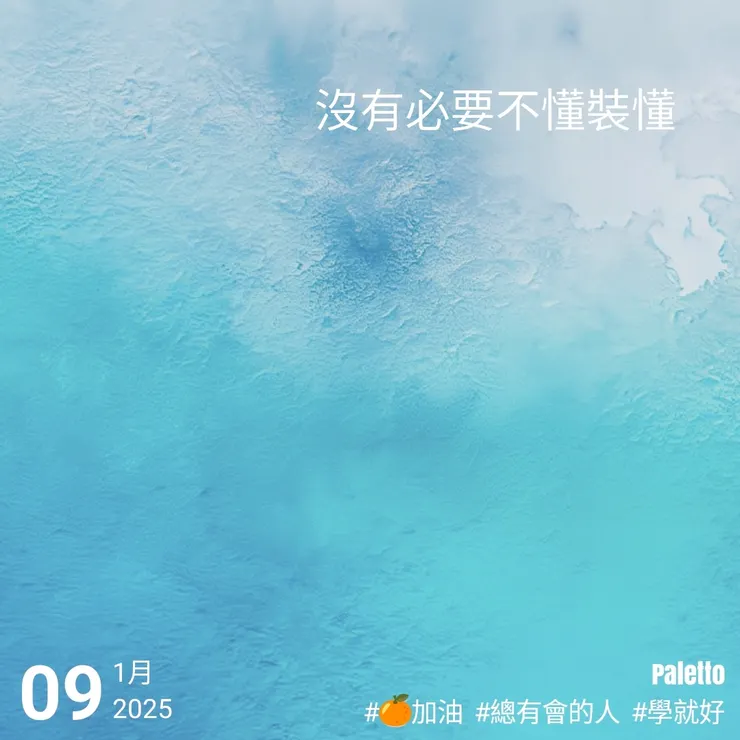 【桔言桔語•每天送給自己一句話】