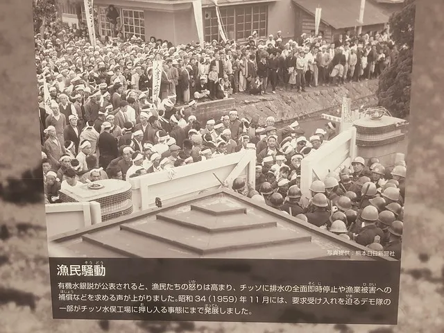 漁民闖入窒素水俁廠區