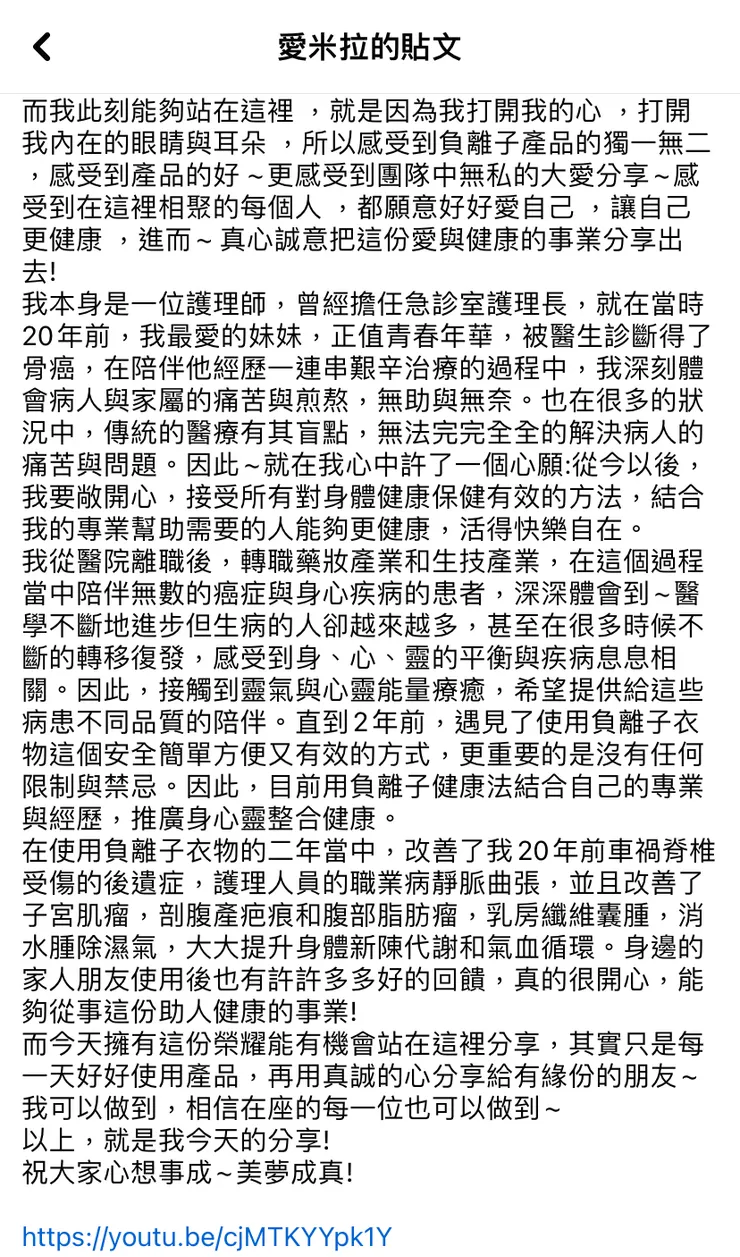 愛米拉的2018第一季得獎分享影片連結🔗