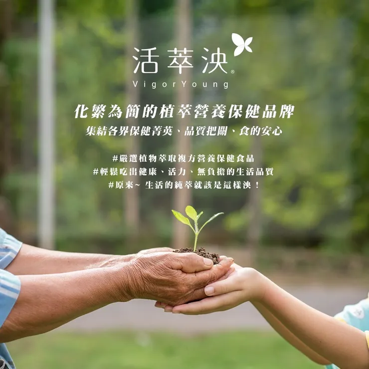 圖源: 活萃泱官網