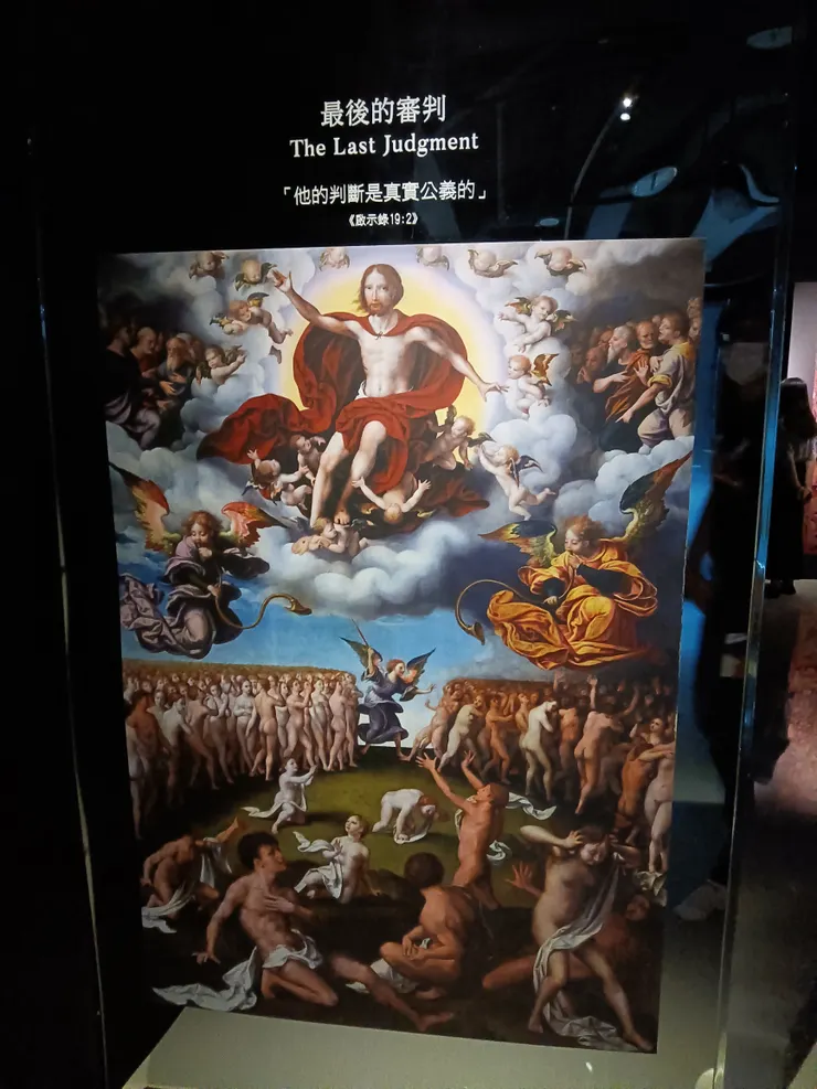 最後的審判