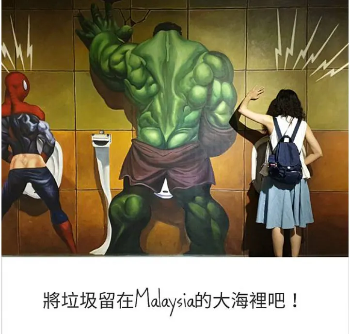 將垃圾留在Malaysia的大海裡吧!