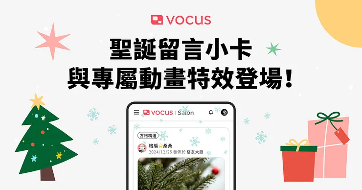 vocus｜新世代的創作平台