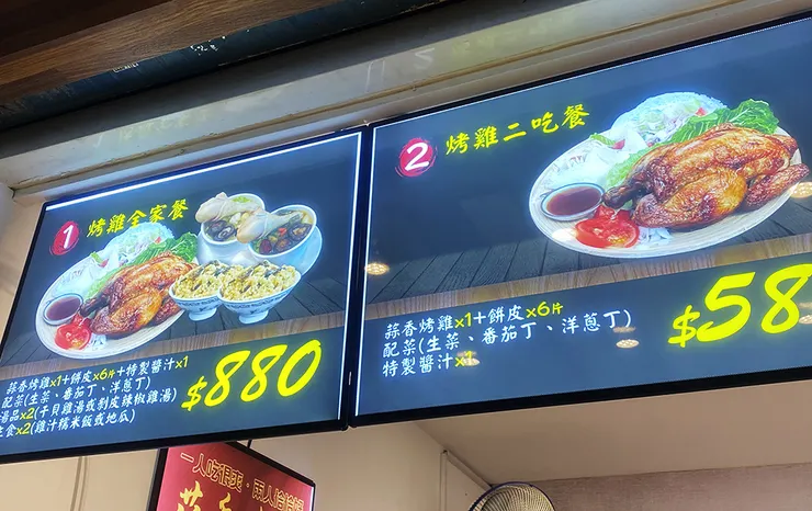 中和板橋烤雞推薦、外帶烤雞、現烤全雞、思汗烤雞