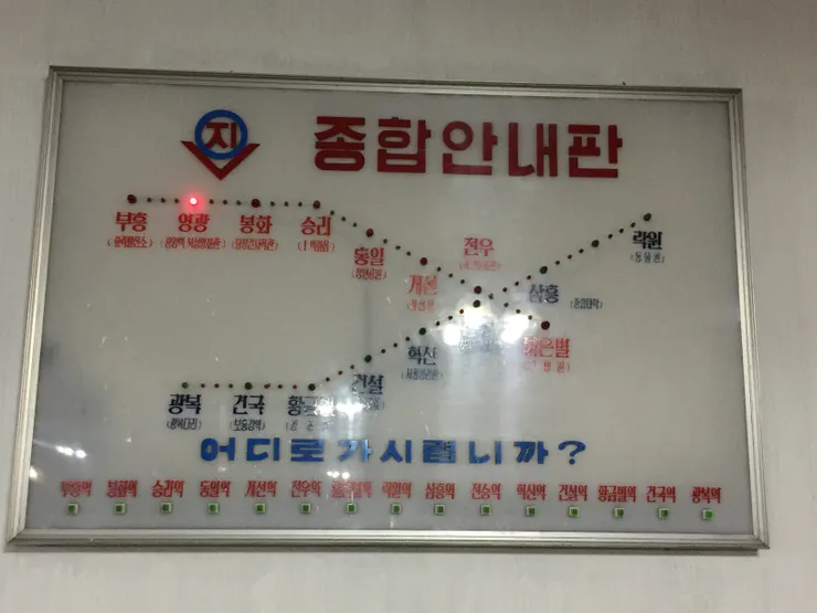平壤地鐵路線圖