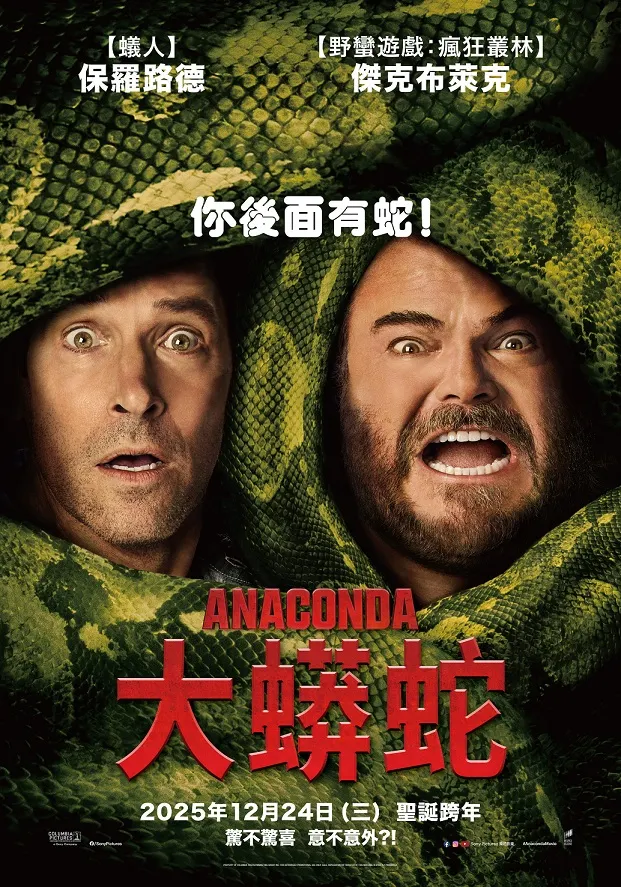 圖片來源: 威秀影城