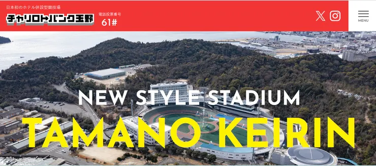 圖片來源:玉野市官網