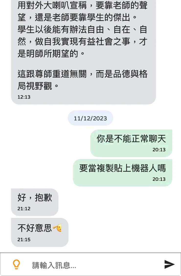 「複製貼上機器人🤖」你的一秒要浪費我的三分鐘閱讀*