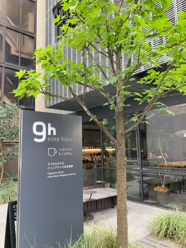 9h 膠囊旅館