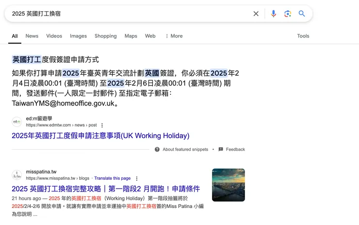 2025 英國打工換宿攻略就是我的文章囉